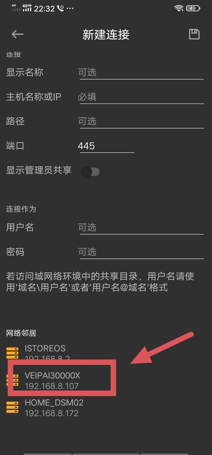 查看设备IP地址