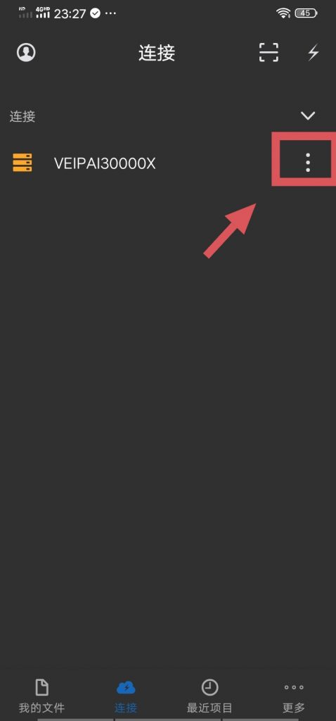 打开猫头鹰文件