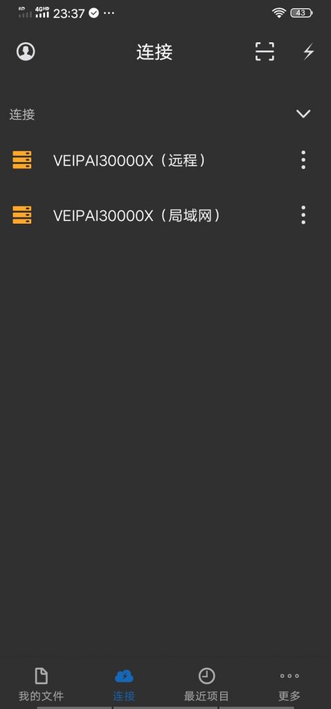 添加局域网设备