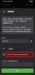 选择媒体文件夹