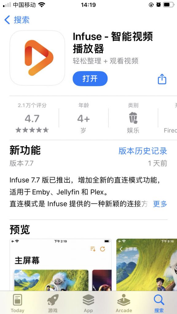 下载Infuse应用