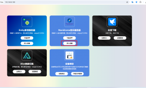 音乐服务器入口